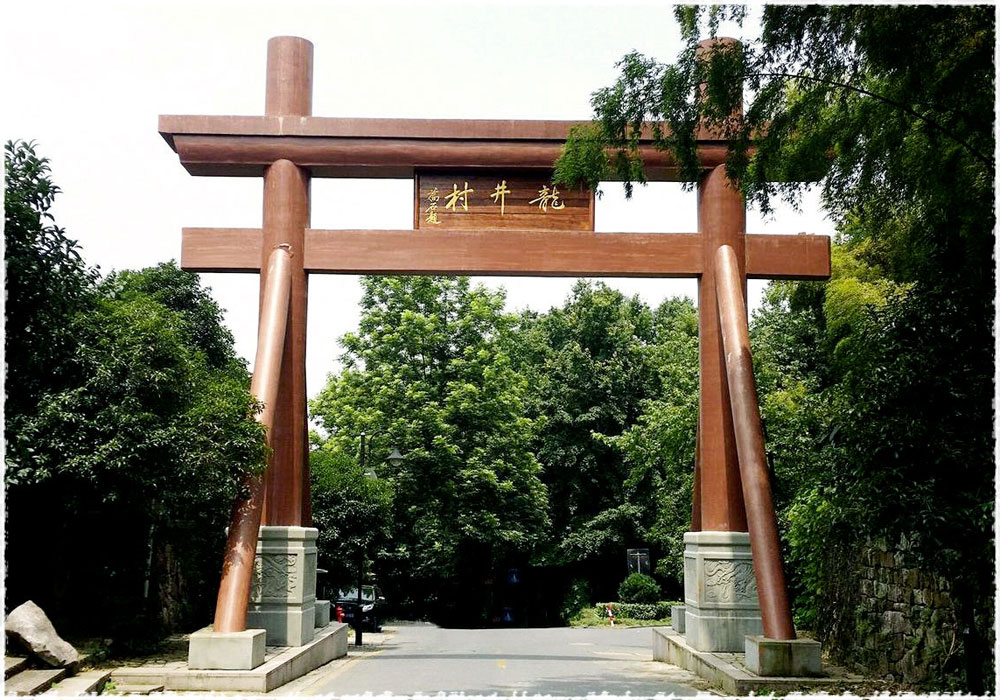 Long Jing Village